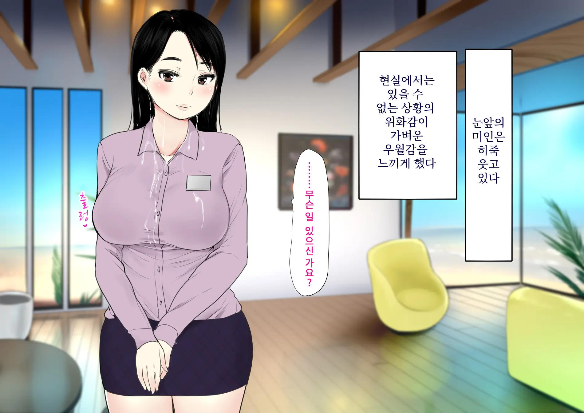 Harem Resort ~Nangoku De Kyonyuu Bijo-Tachi Ga Gohoushi Itashimasu~ | 하렘·리조트 ~남국에서 거유 미녀들이 봉사해드립니다~
